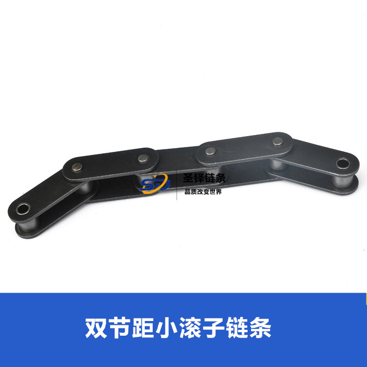 C2060雙節距小滾子鏈條