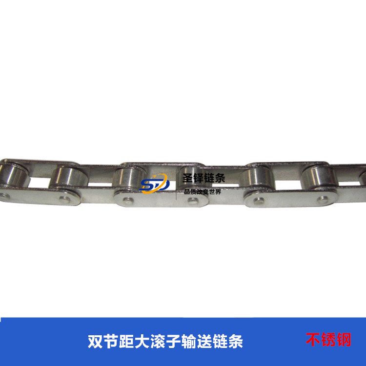 雙節距大滾子鏈條